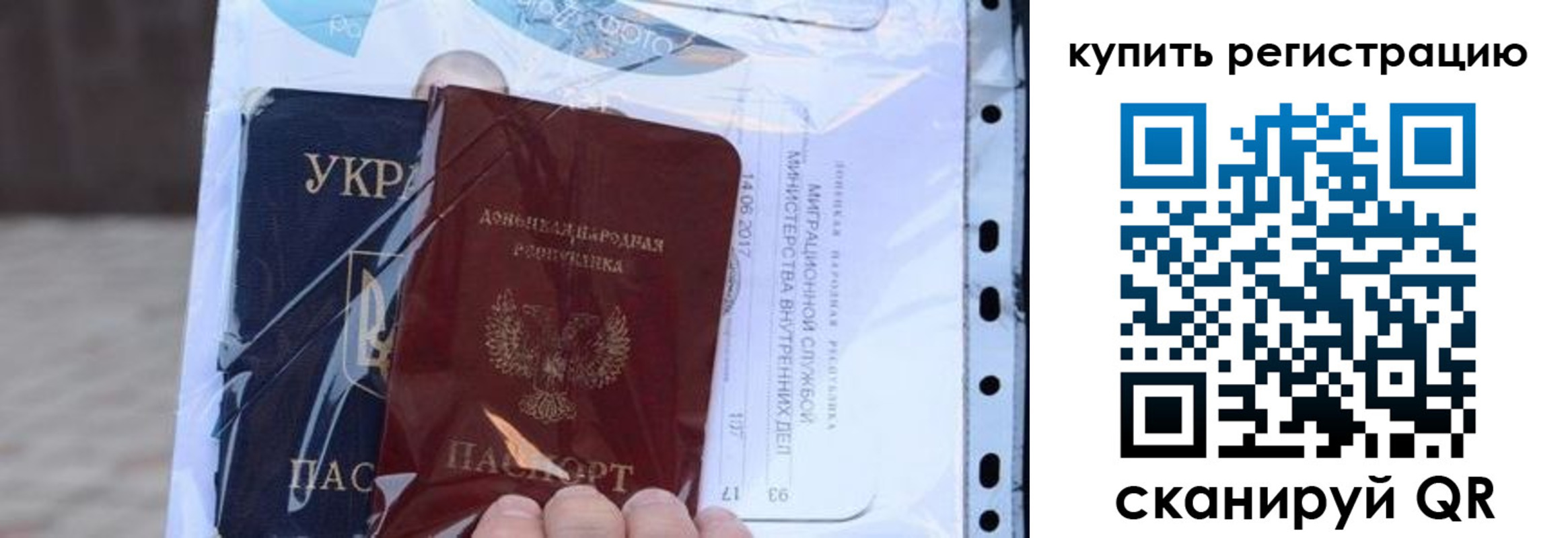 прописка для работы в Фрязино