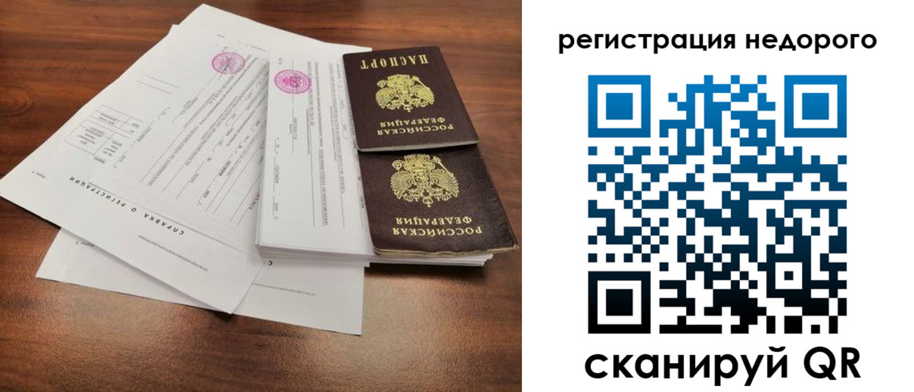 регистрация для школы в Фрязино