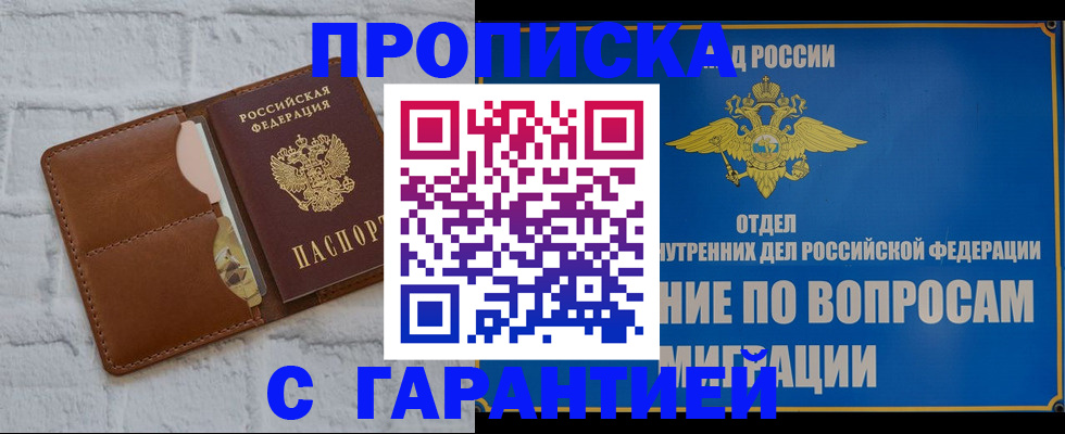 временная регистрация адрес в Фрязино