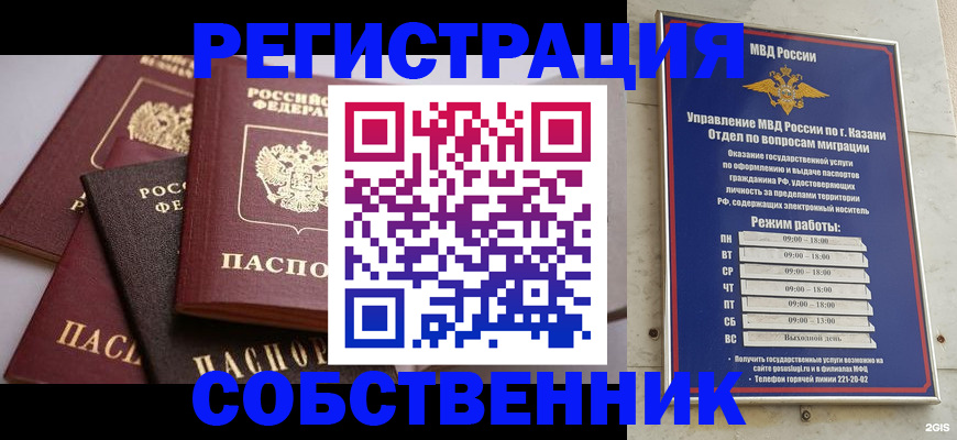 регистрация в Фрязино