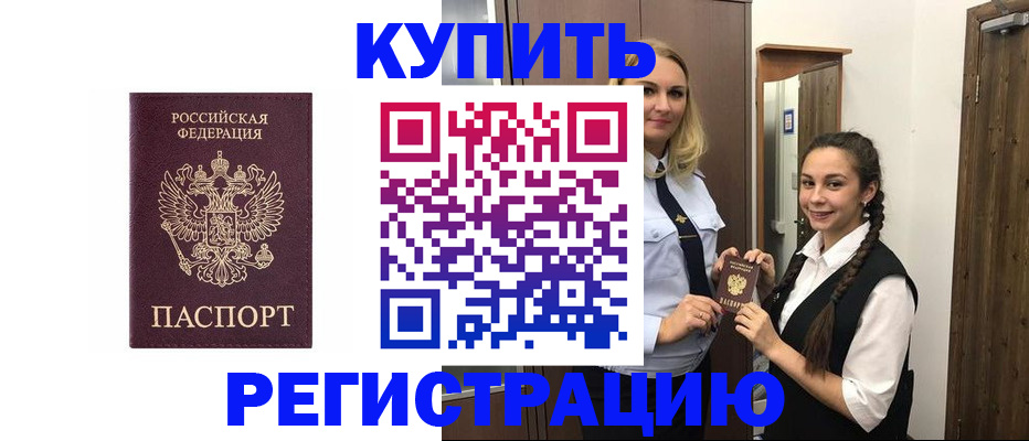 временная регистрация гарантия в Фрязино